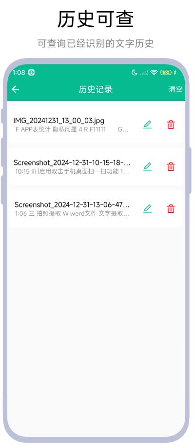 文字提取相机app破解版下载