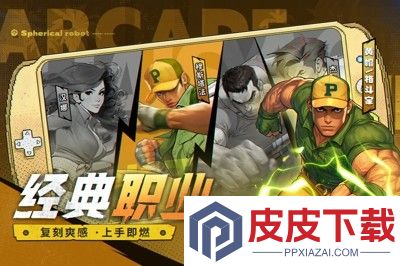 街机恐龙辅助神器