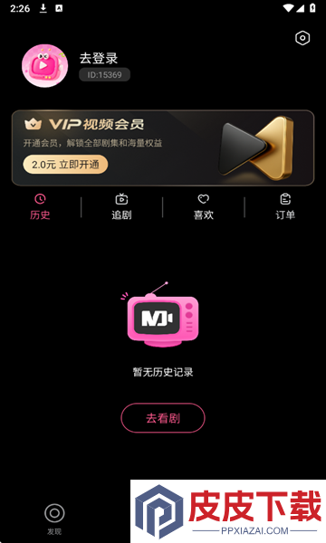 觅得好剧免费版破解版下载