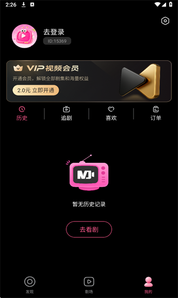 觅得好剧免费版破解版下载