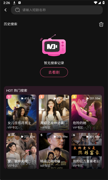 觅得好剧免费版破解版下载