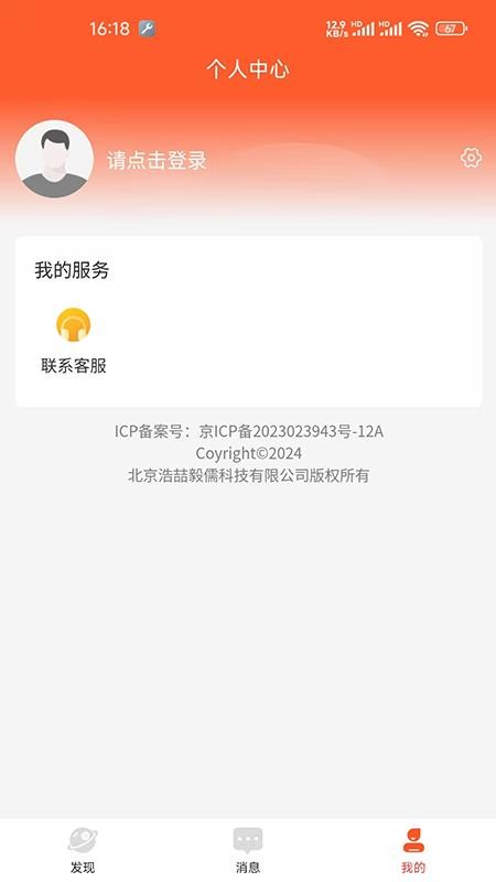 星萌app手机版下载