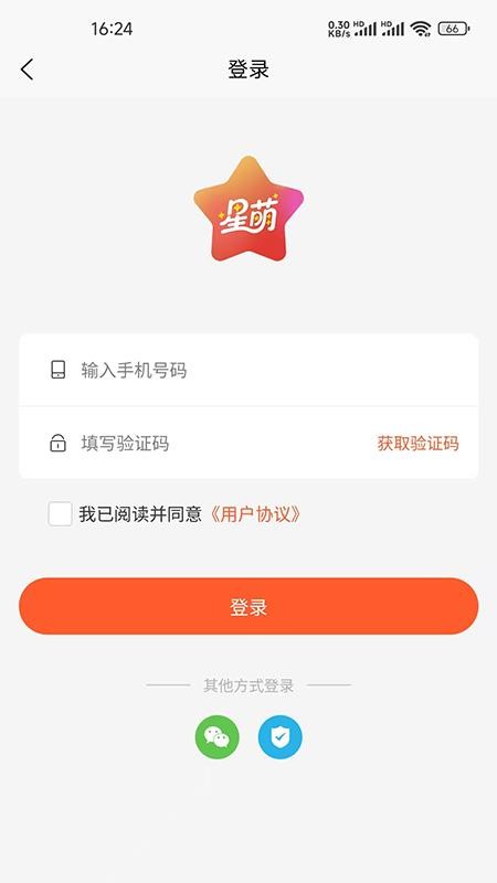 星萌app手机版下载
