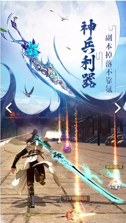 伏魔诀安卓版游戏下载