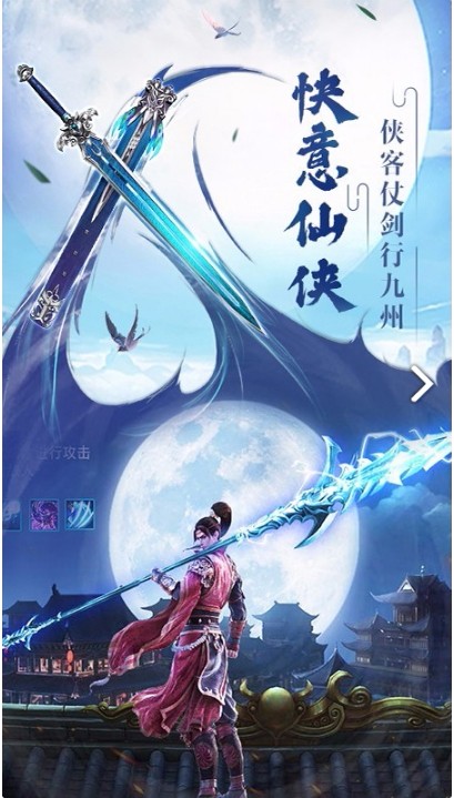 伏魔诀安卓版游戏下载