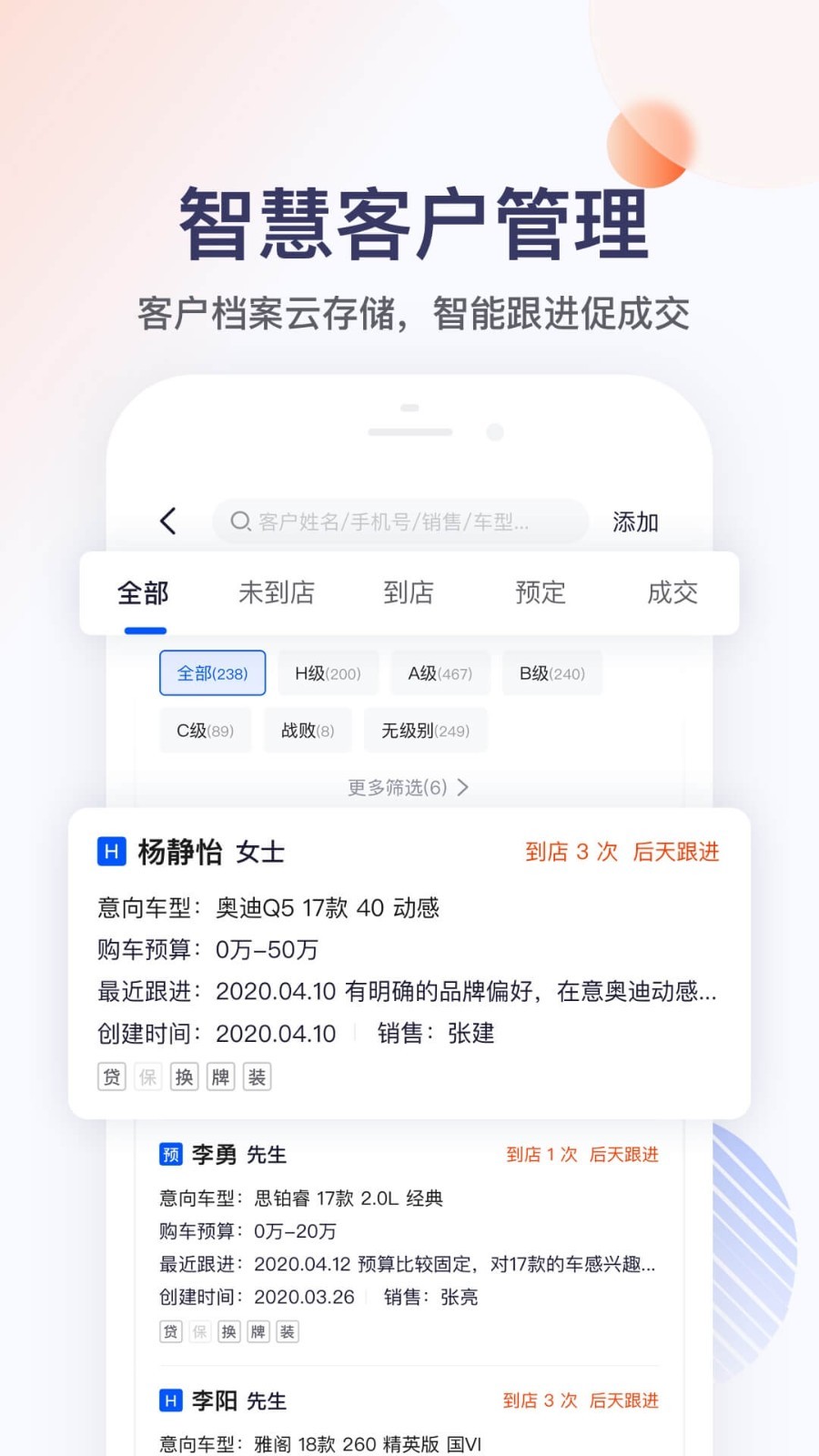 卖车管家app免费版下载