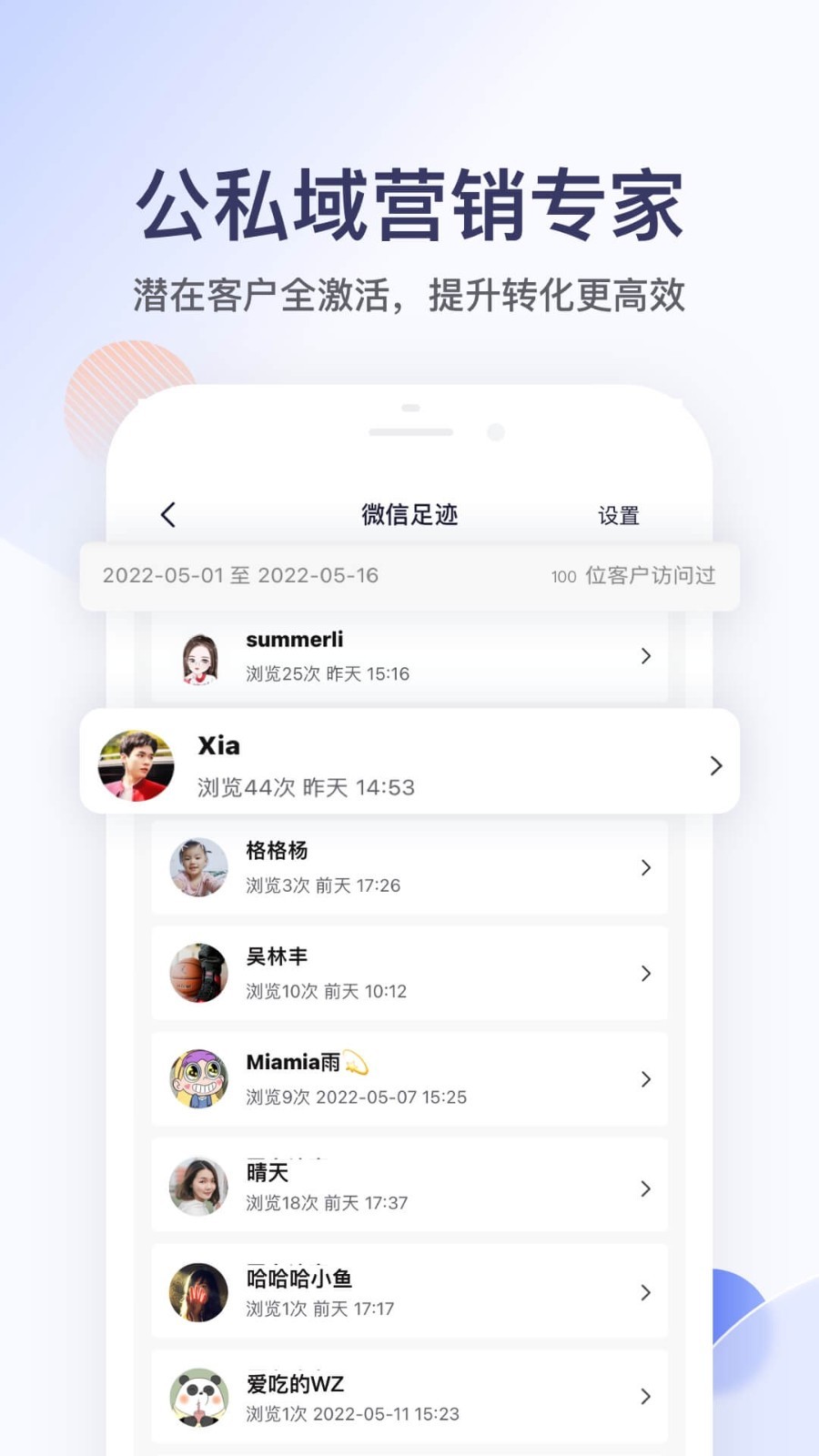 卖车管家app免费版下载