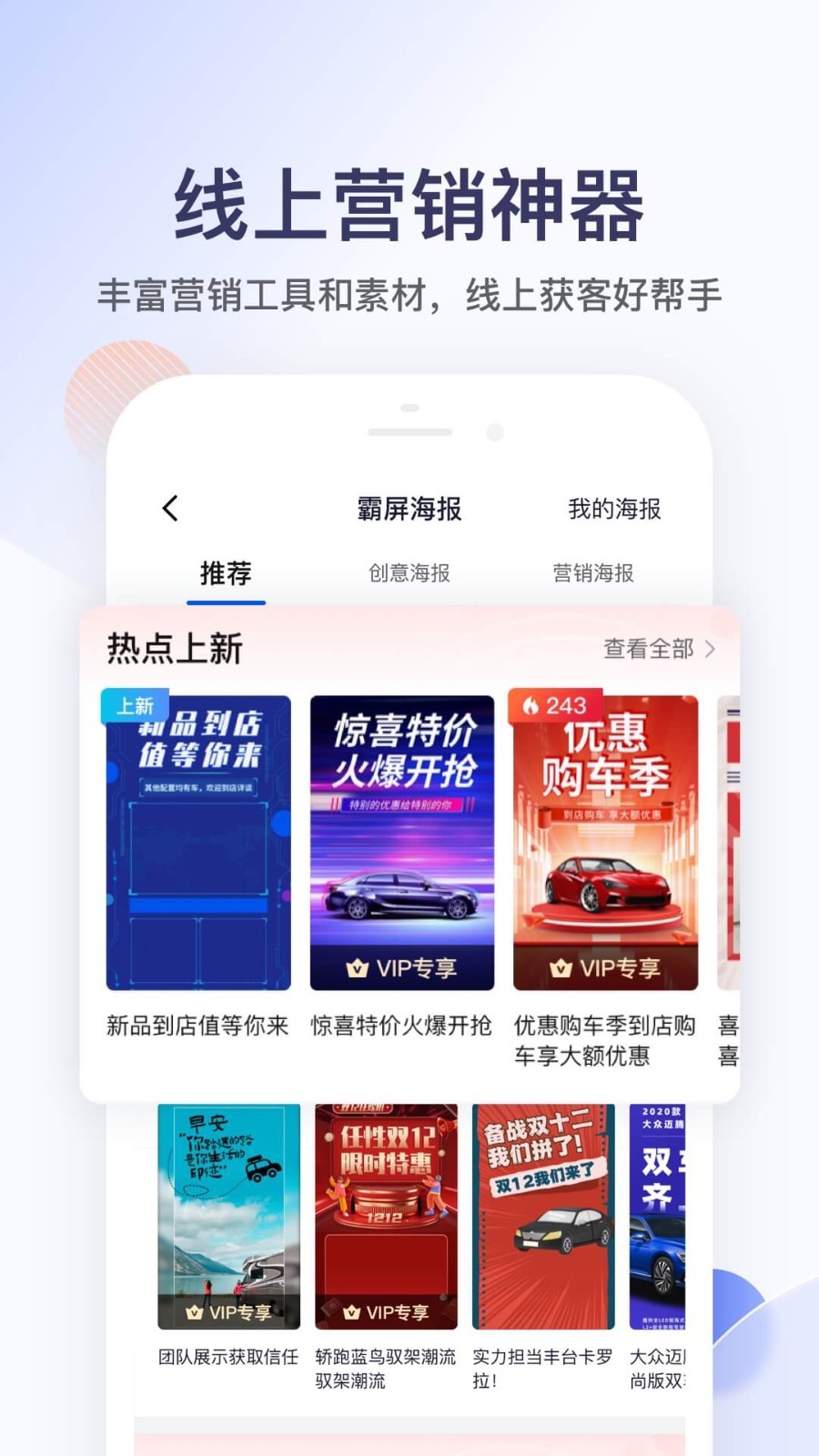 卖车管家app免费版下载