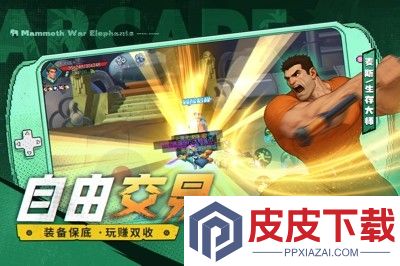 街机恐龙微信兑换码
