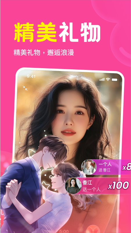 邻缘app安装免费版下载