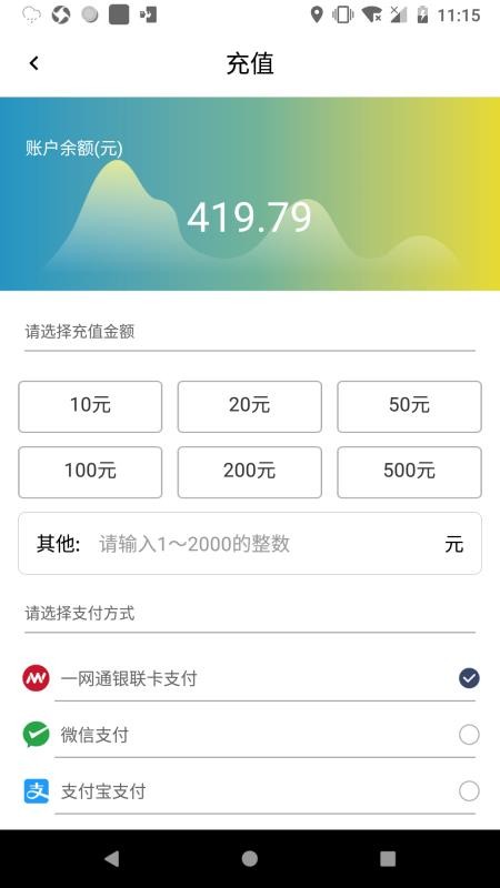 宁波云停车app免费版下载
