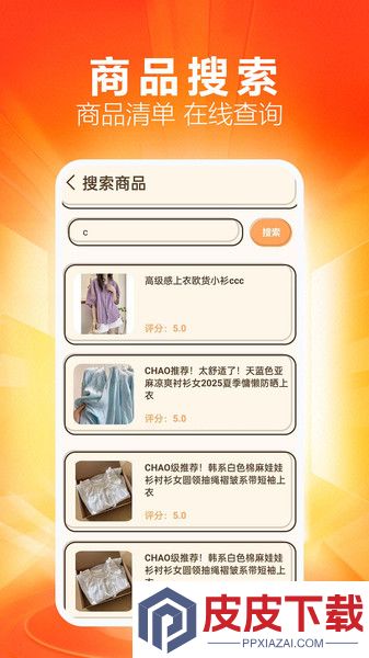 手机购物底价商城app官方版下载