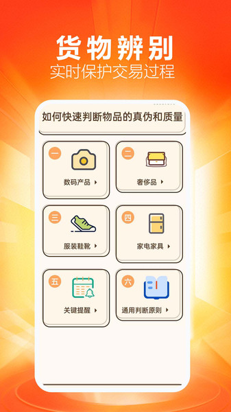 手机购物底价商城app官方版下载