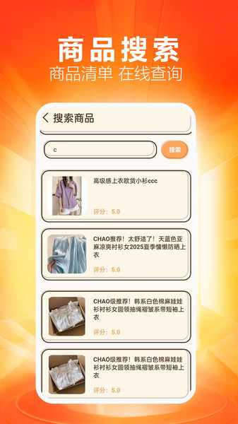 手机购物底价商城app官方版下载