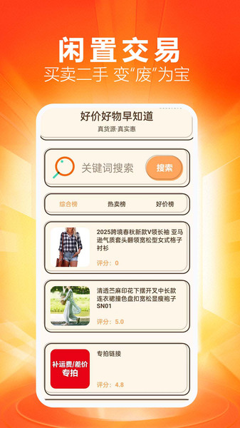 手机购物底价商城app官方版下载