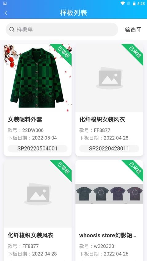 云卓思app下载