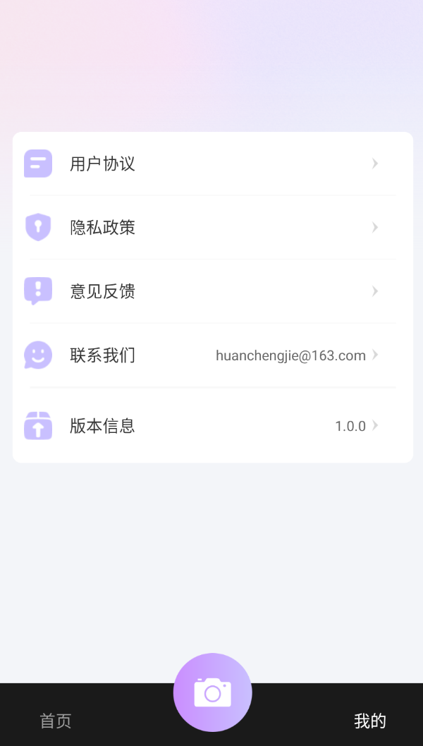 美颜吧app手机版下载