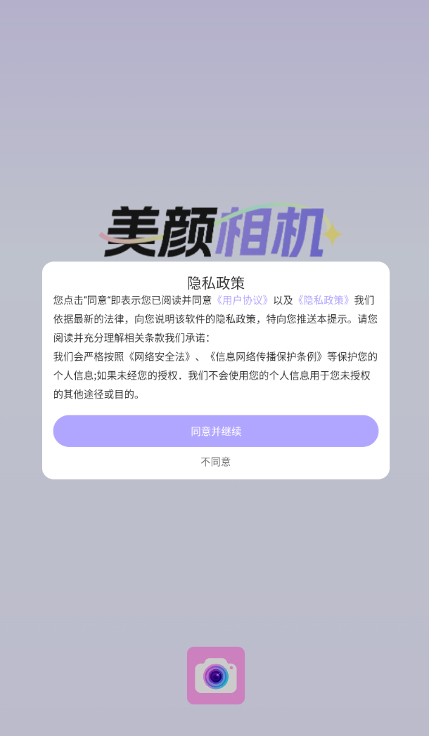 美颜吧app手机版下载