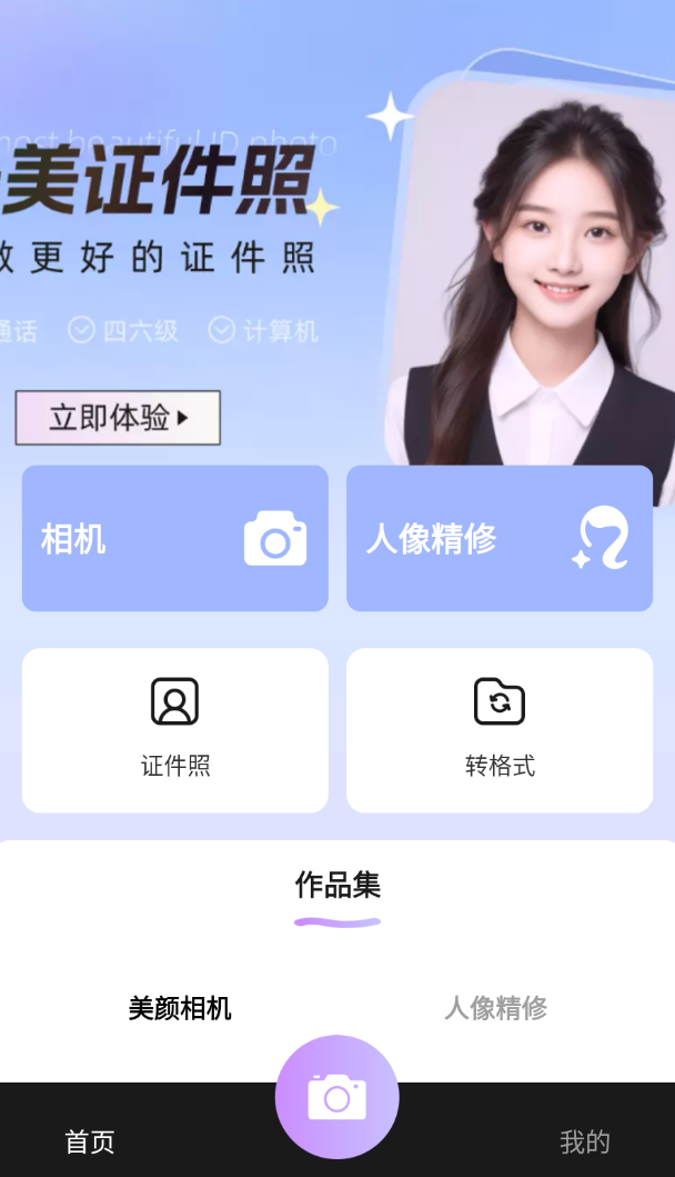 美颜吧app手机版下载