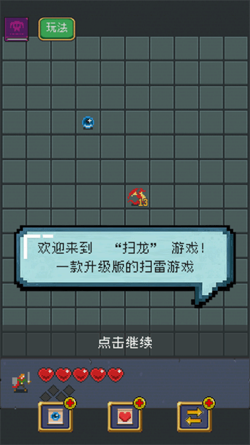 扫龙手游下载
