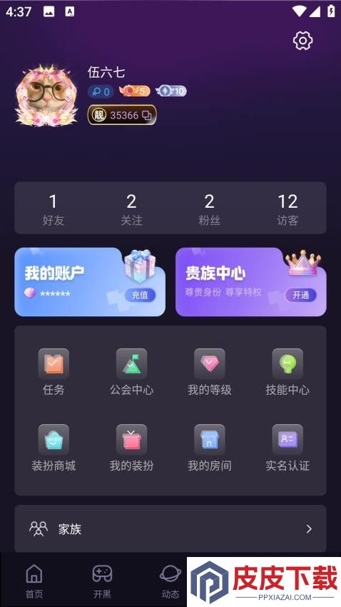 咪可派对app安卓版下载
