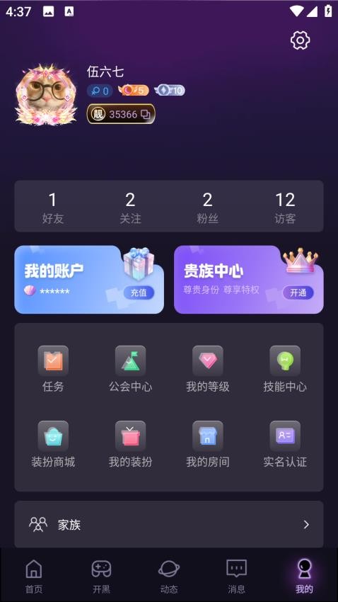 咪可派对app安卓版下载