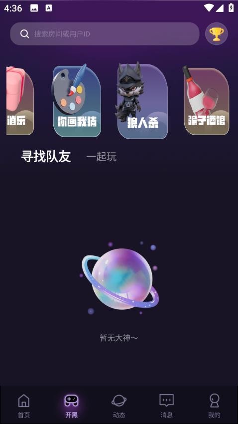 咪可派对app安卓版下载