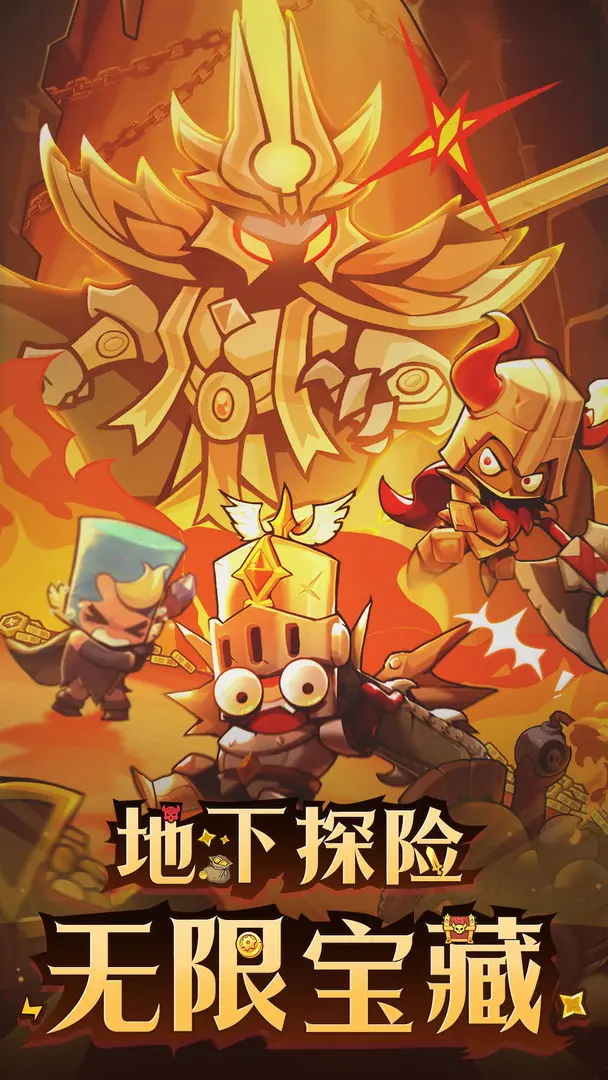 探险家联盟手游下载
