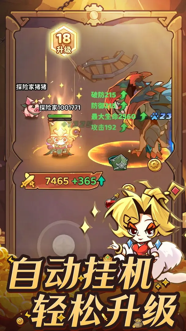 探险家联盟手游下载