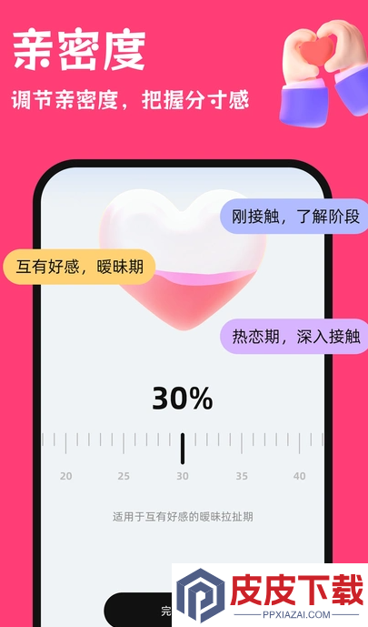 红线输入法软件官方版下载