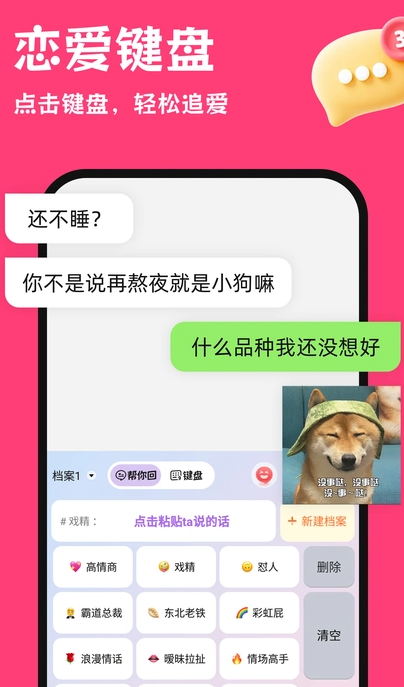 红线输入法软件官方版下载