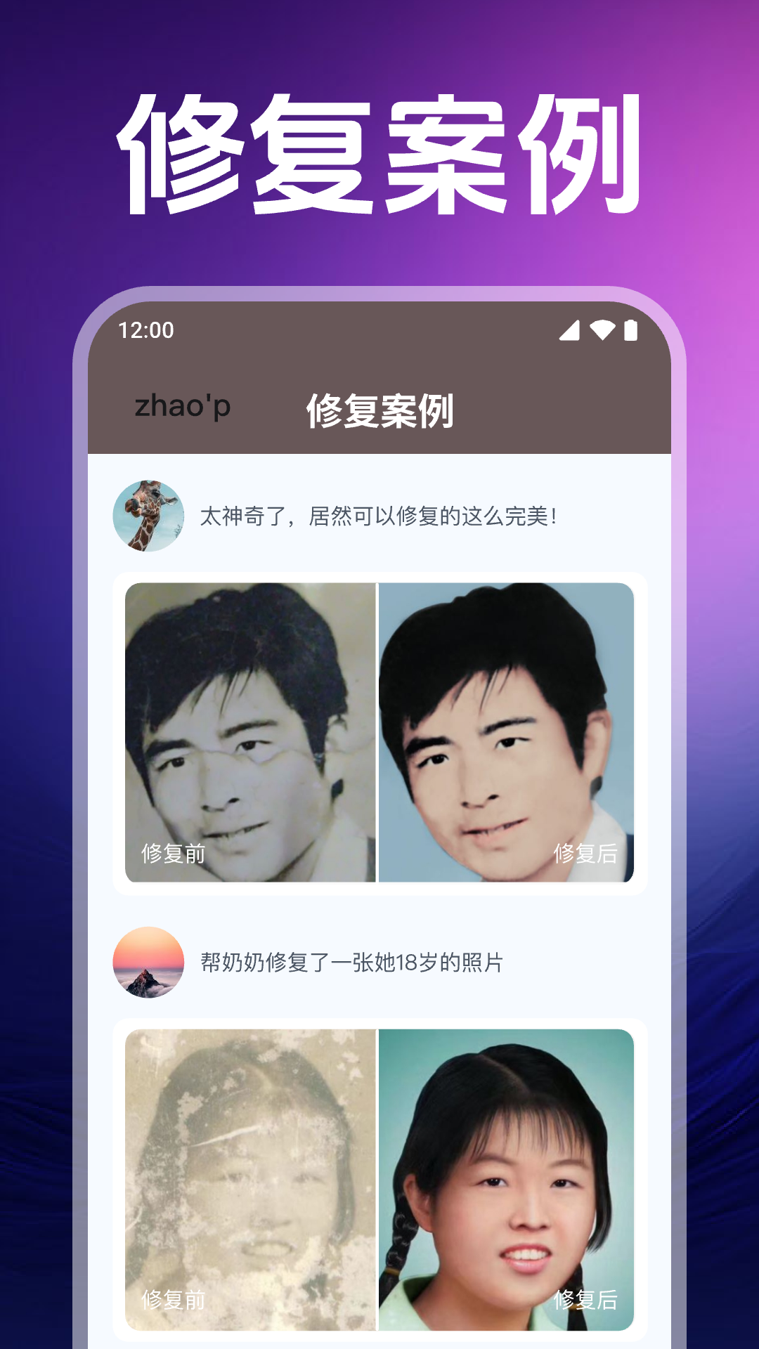 DeePAI照片修复app最新版下载