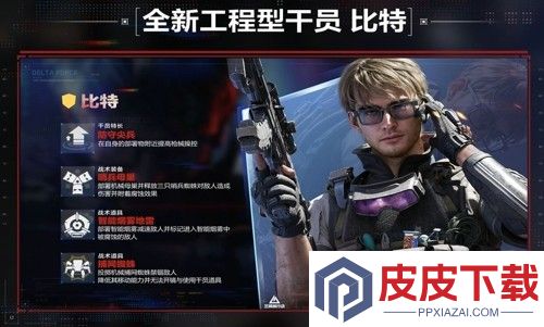 三角洲行动比特技能介绍