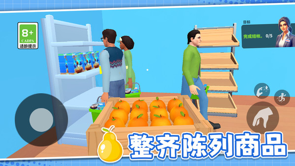 模拟超市管理员手游下载