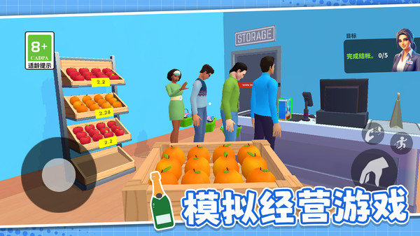 模拟超市管理员手游下载