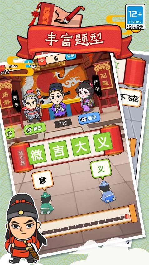 极品小秀才手游下载