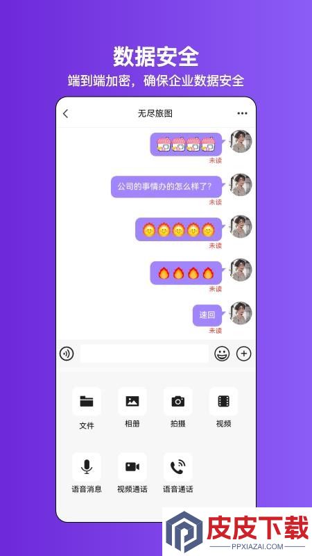 企域通app手机版下载