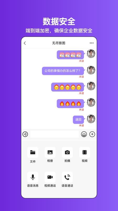 企域通app手机版下载