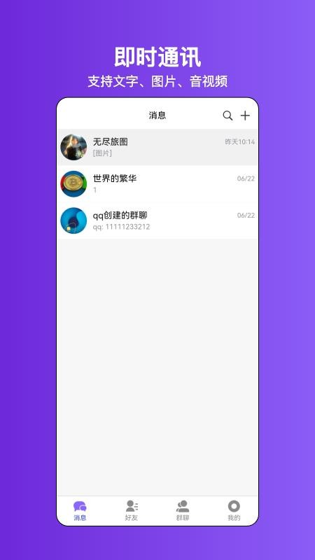 企域通app手机版下载