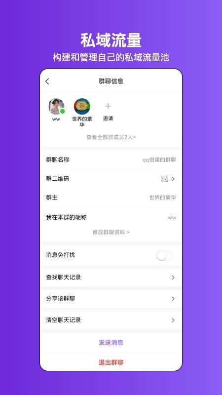 企域通app手机版下载