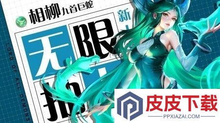 拂晓的拾荒团最强英雄