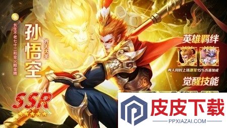 拂晓的拾荒团最强英雄