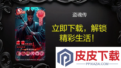 盗魂传vip价格表