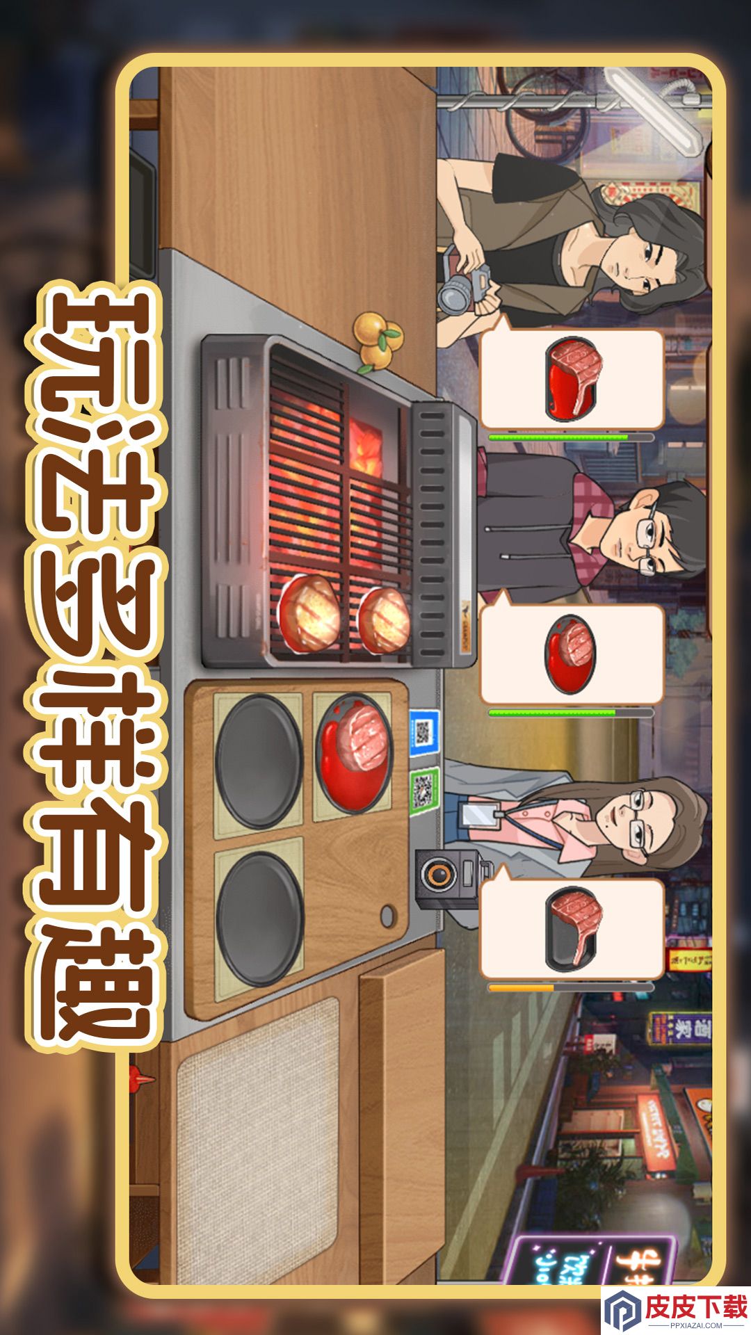 街上卖炒粉手游下载