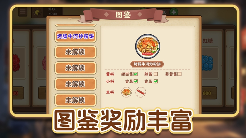 街上卖炒粉手游下载