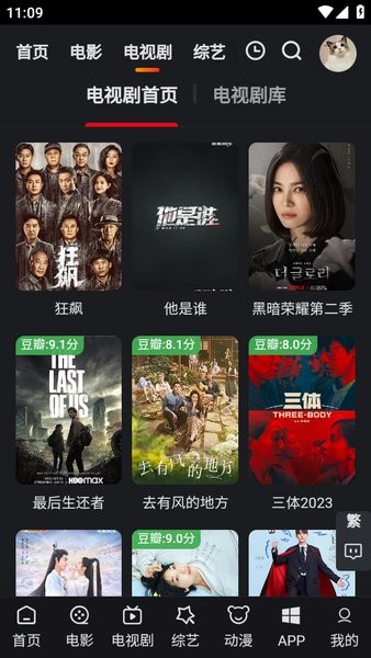 追影猫app安装免费版下载