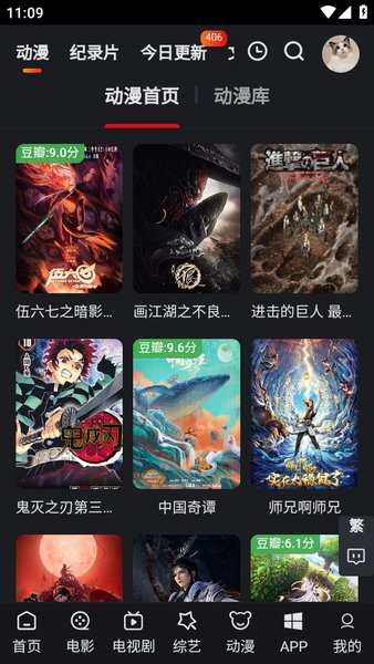 追影猫app安装免费版下载