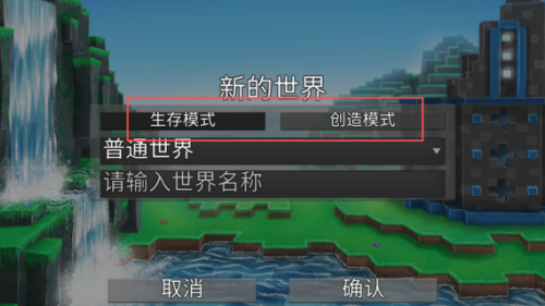 建造个世界游戏下载