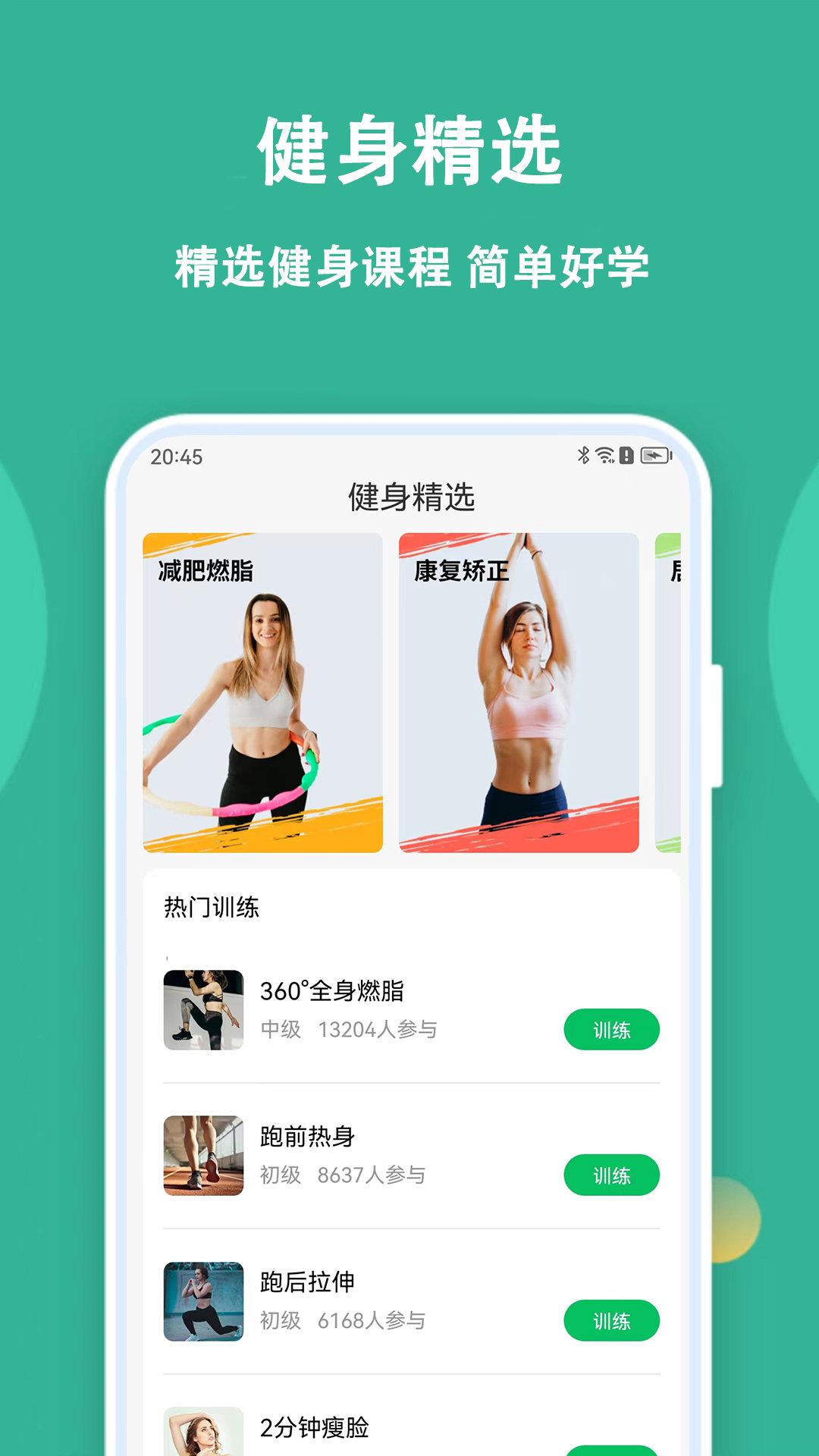 乐乐走路计步器app安装免费版下载