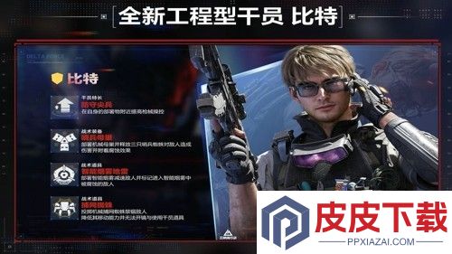 三角洲行动比特教学